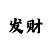 九方达国际物流